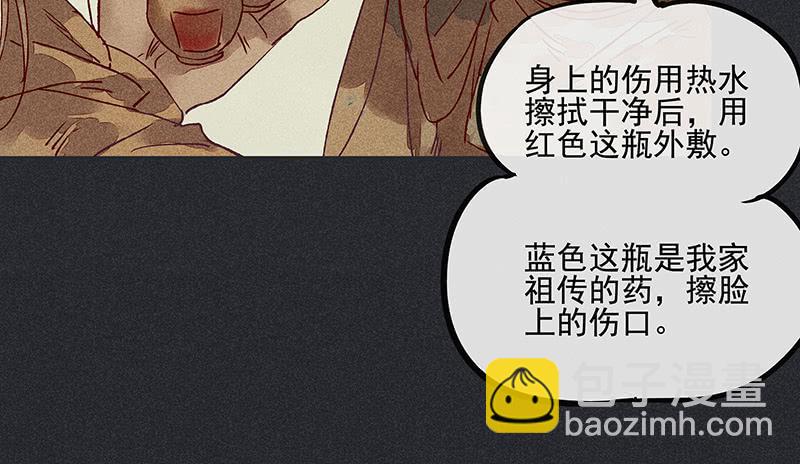 《雪剑情缘》第十六剑 第47页