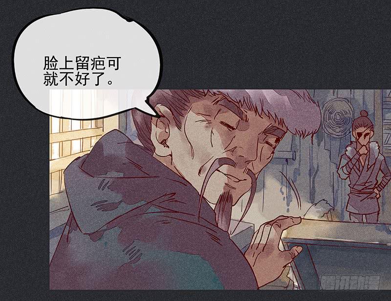 《雪剑情缘》第十六剑 第48页