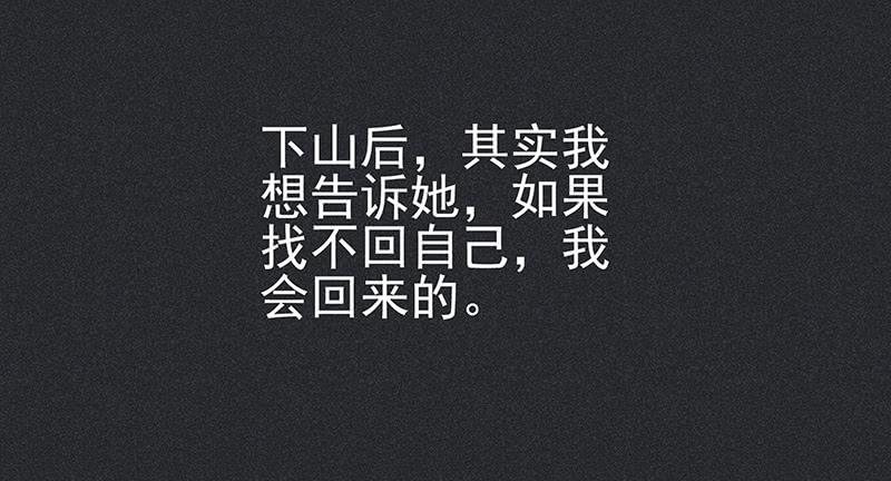 《雪剑情缘》第十六剑 第6页