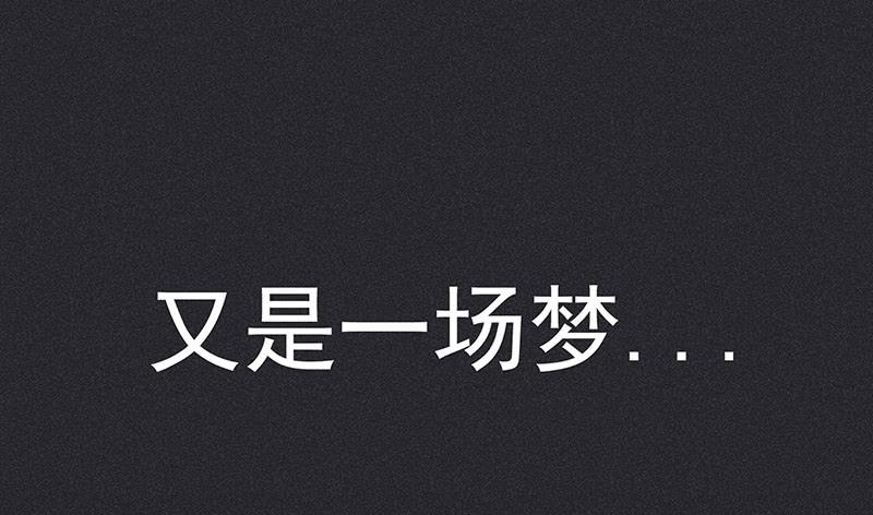 《雪剑情缘》第十八剑 第26页