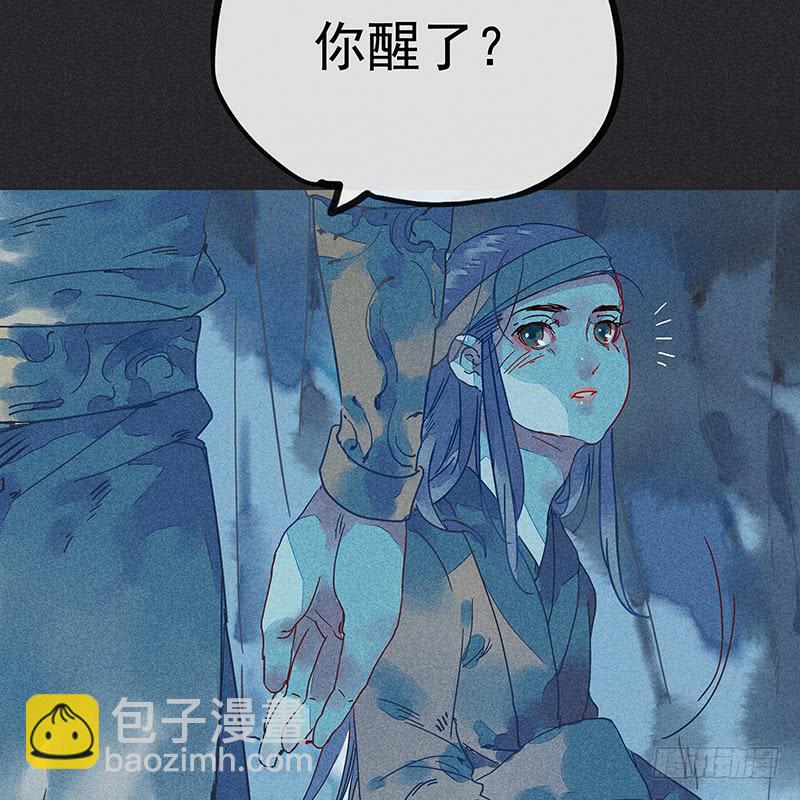 《雪剑情缘》第十八剑 第31页