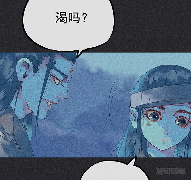 《雪剑情缘》第十八剑 第34页