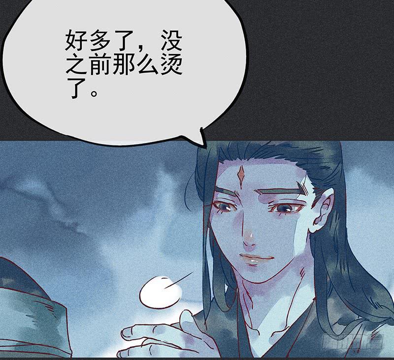 《雪剑情缘》第十八剑 第45页