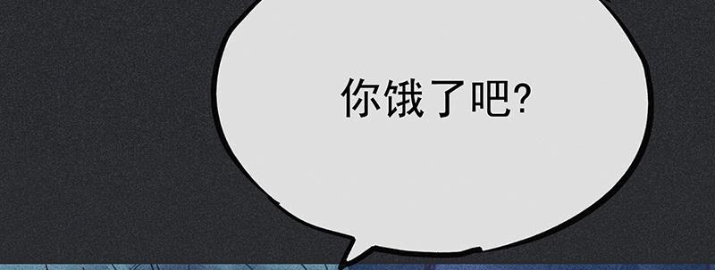 《雪剑情缘》第十八剑 第48页