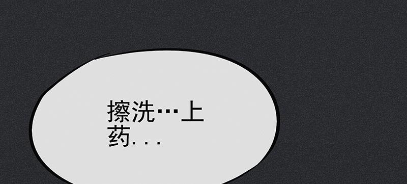 《雪剑情缘》第二十剑 第1页