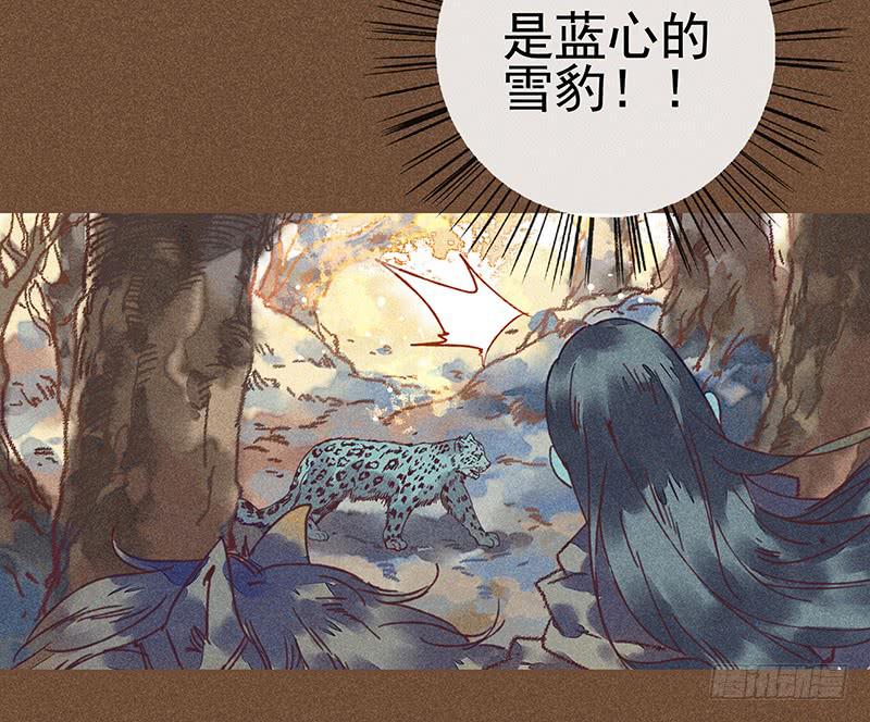 《雪剑情缘》第二十剑 第27页
