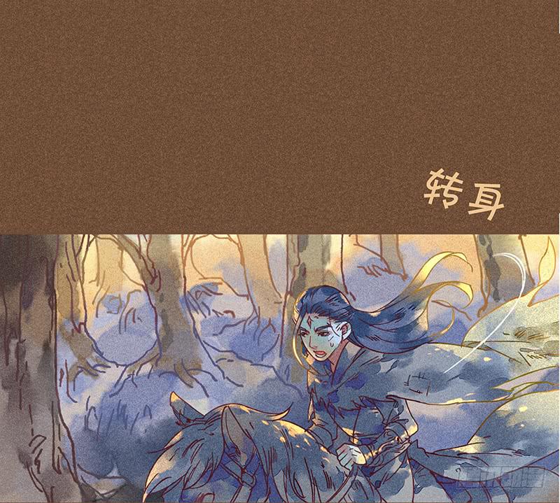 《雪剑情缘》第二十剑 第35页