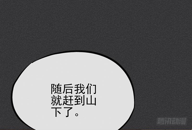 《雪剑情缘》第二十剑 第39页