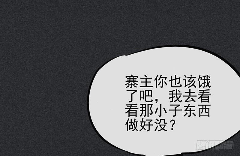 《雪剑情缘》第二十剑 第3页