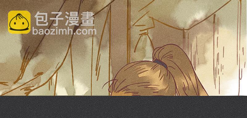 《雪剑情缘》第二十剑 第41页
