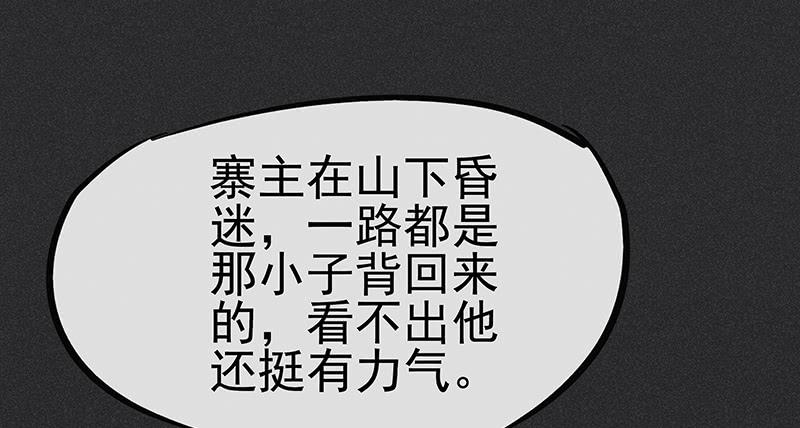 《雪剑情缘》第二十剑 第43页
