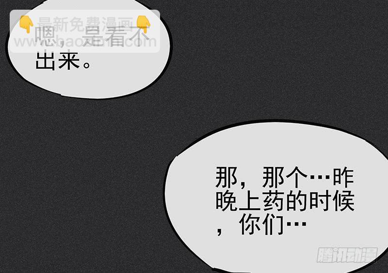 《雪剑情缘》第二十剑 第45页