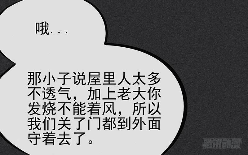 《雪剑情缘》第二十剑 第47页