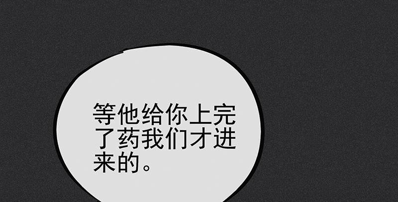 《雪剑情缘》第二十剑 第49页