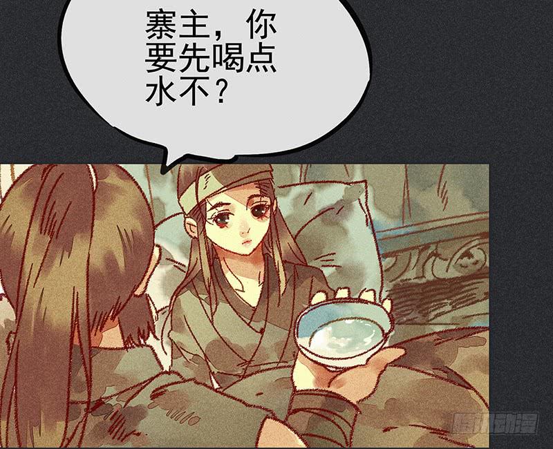 《雪剑情缘》第二十剑 第6页
