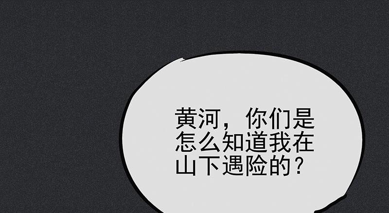 《雪剑情缘》第二十剑 第7页