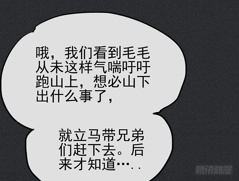 《雪剑情缘》第二十剑 第9页