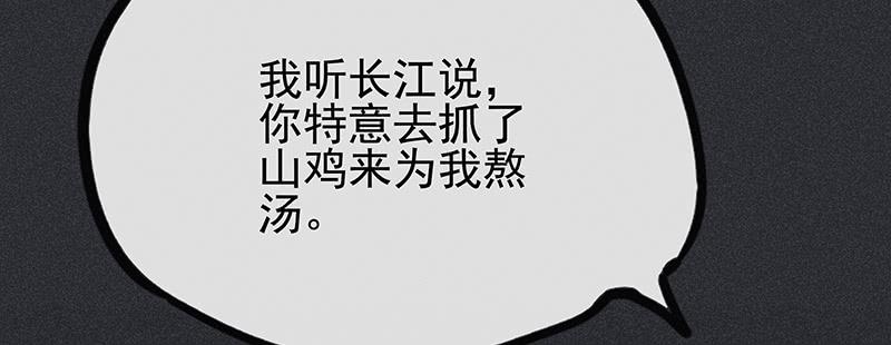 《雪剑情缘》第二十二剑 第12页