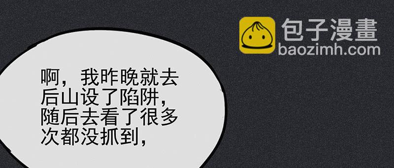 《雪剑情缘》第二十二剑 第15页