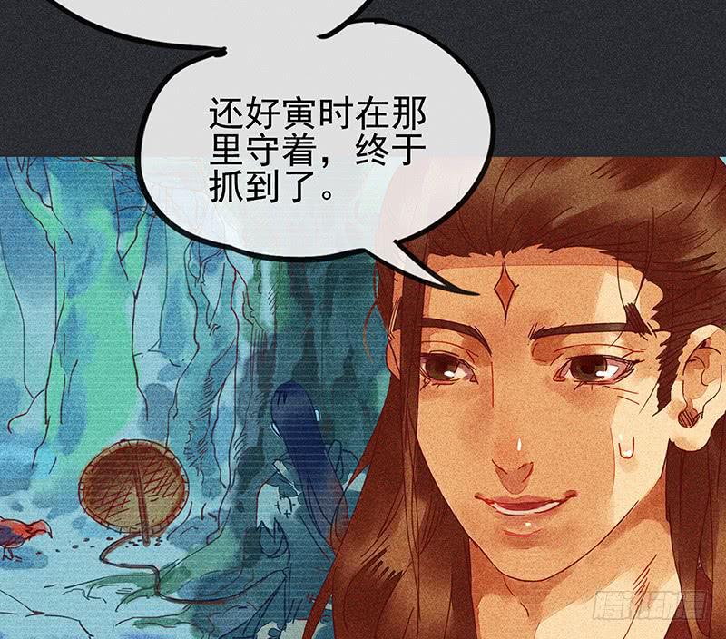 《雪剑情缘》第二十二剑 第16页