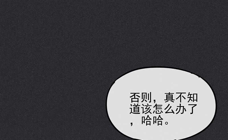 《雪剑情缘》第二十二剑 第18页