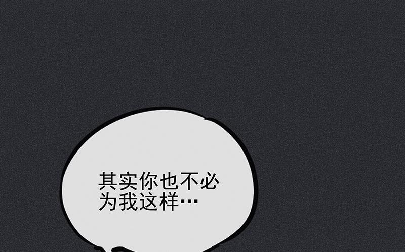 《雪剑情缘》第二十二剑 第22页