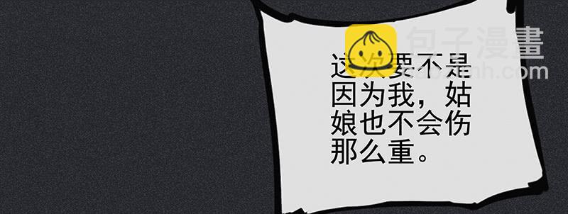《雪剑情缘》第二十二剑 第24页