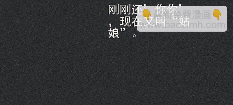 《雪剑情缘》第二十二剑 第27页