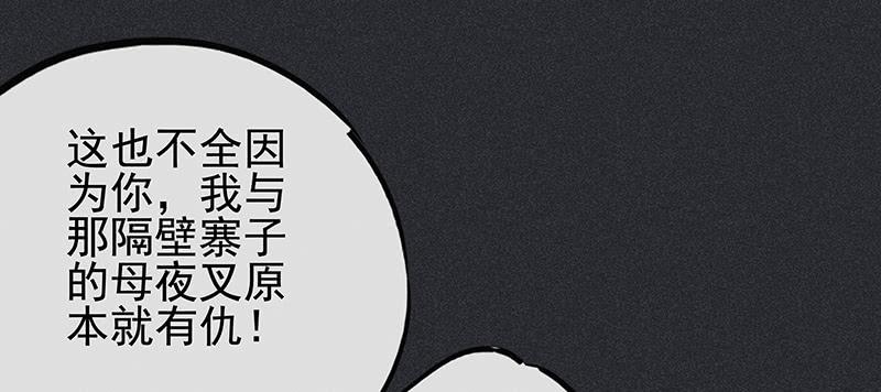 《雪剑情缘》第二十二剑 第28页