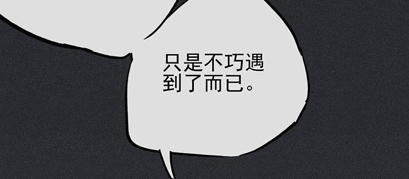 《雪剑情缘》第二十二剑 第29页