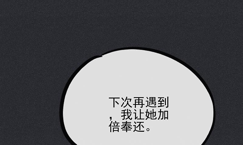 《雪剑情缘》第二十二剑 第31页