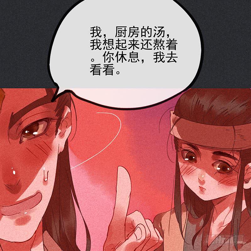 《雪剑情缘》第二十二剑 第38页