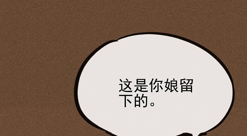 《雪剑情缘》第二十三剑 第11页