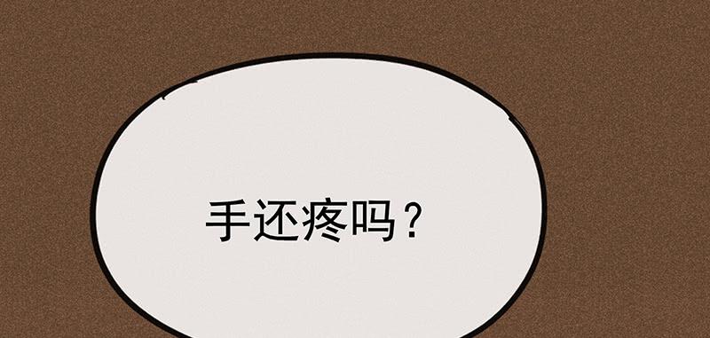 《雪剑情缘》第二十三剑 第19页