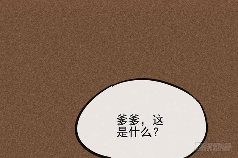 《雪剑情缘》第二十三剑 第4页