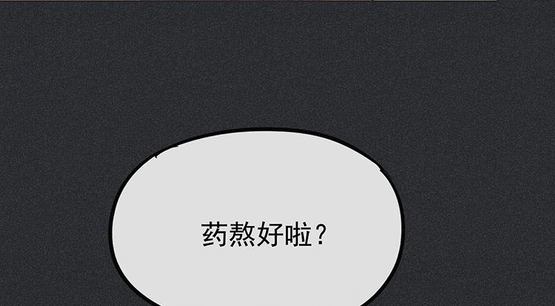 《雪剑情缘》第二十一剑 第13页