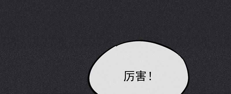 《雪剑情缘》第二十一剑 第1页