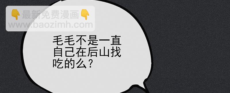《雪剑情缘》第二十一剑 第21页