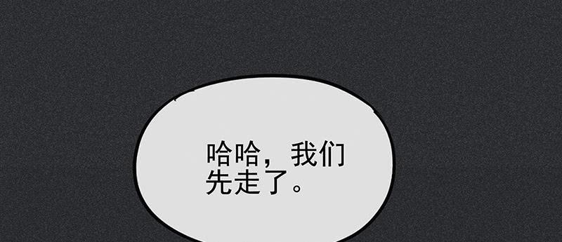 《雪剑情缘》第二十一剑 第24页
