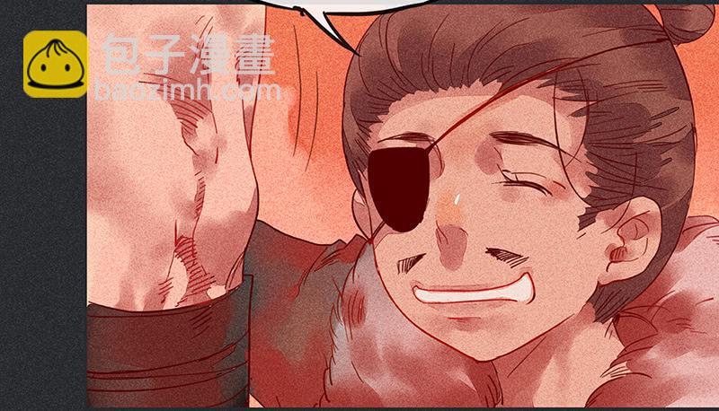 《雪剑情缘》第二十一剑 第25页