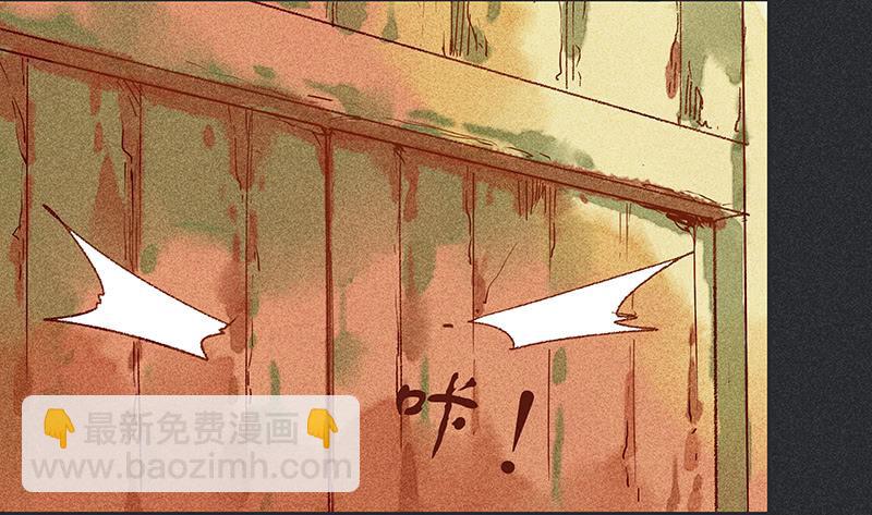 《雪剑情缘》第二十一剑 第27页