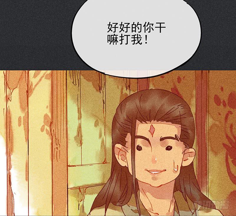 《雪剑情缘》第二十一剑 第29页