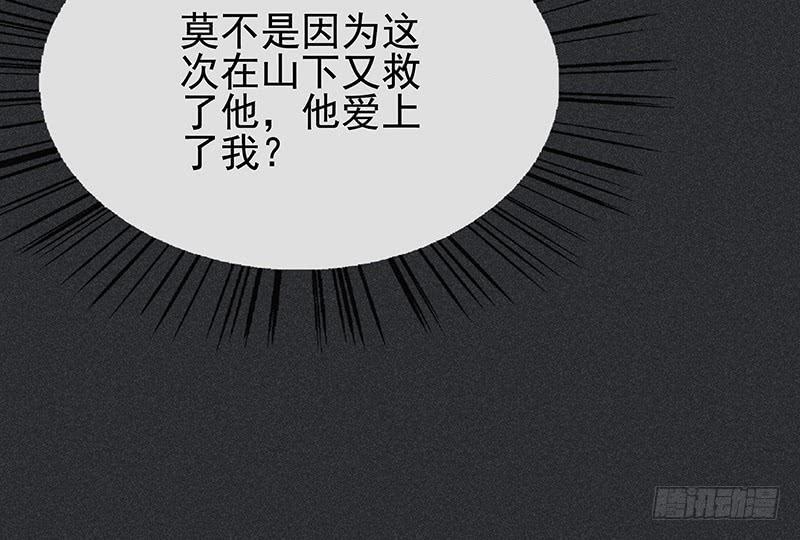 《雪剑情缘》第二十一剑 第40页