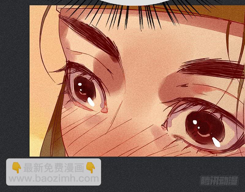 《雪剑情缘》第二十一剑 第44页