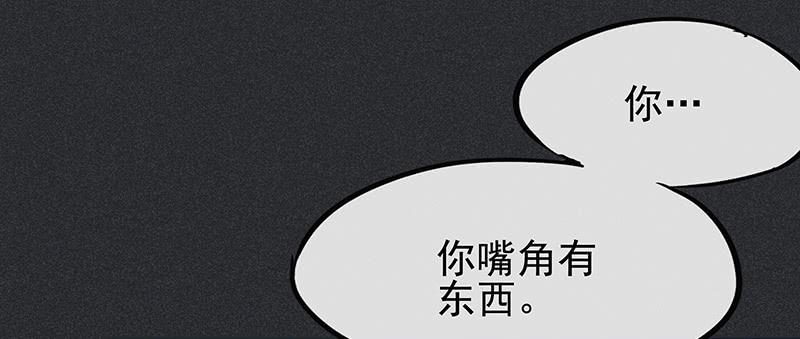 《雪剑情缘》第二十一剑 第47页