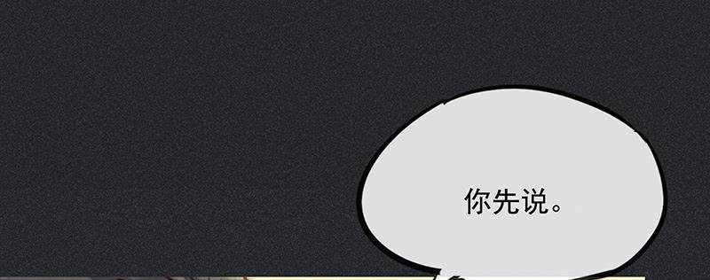 《雪剑情缘》第二十七剑 第23页
