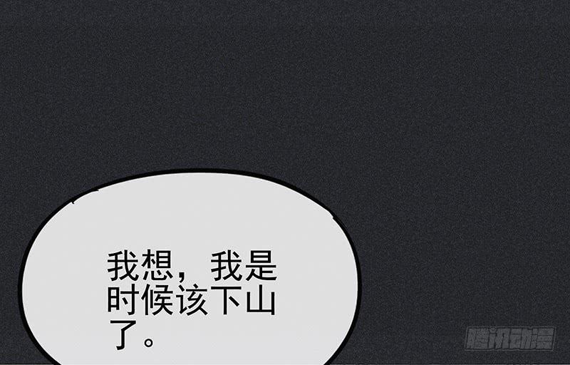 《雪剑情缘》第二十七剑 第27页