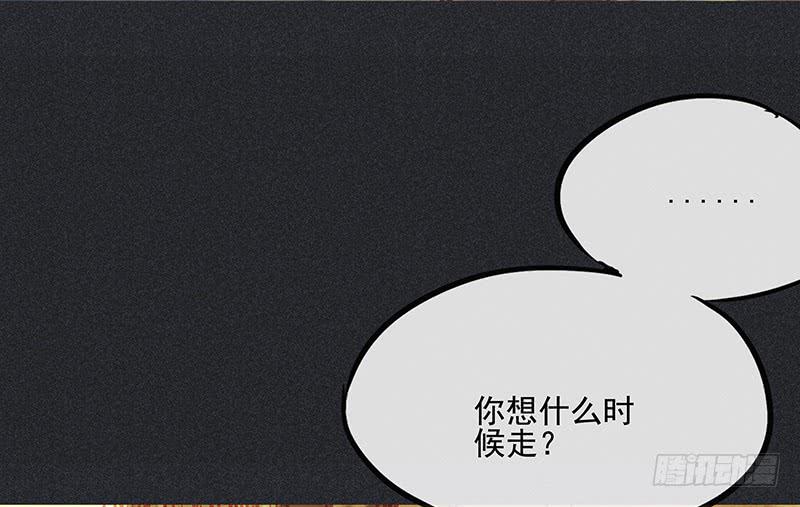 《雪剑情缘》第二十七剑 第29页