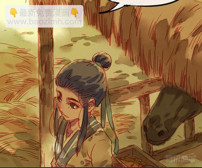 《雪剑情缘》第二十七剑 第30页