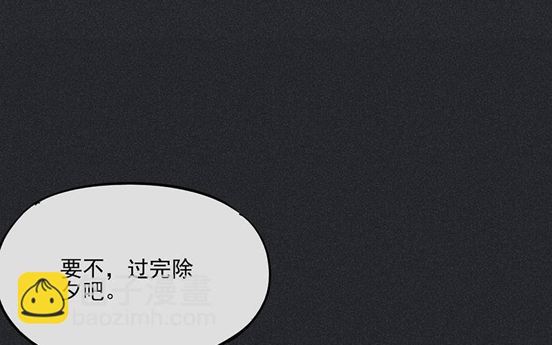 《雪剑情缘》第二十七剑 第34页